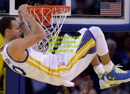 【中国体彩网官方首页】科帕奖年度评选落幕，亚马尔夺魁，杜埃与若昂-内维斯跻身前三强