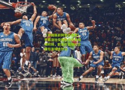 【中国体彩网官方首页】罗慕洛社交媒体分享里程碑时刻，职业三百场纪念照引发球迷热议