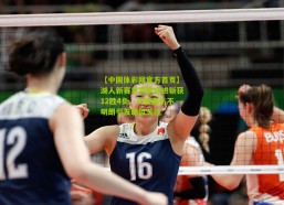 【中国体彩网官方首页】湖人新赛季高歌猛进斩获12胜4负，艾顿膝伤不明朗引发联盟关注