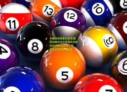 中国体彩网官方首页|德天空曝光法兰克福为乌尊标价8000万欧元，英超多支球队展开追逐