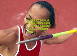 中国体彩网官方首页_曝费尔明拒绝蓝军真实原因！切尔西天价合同难撼动巴萨DNA，憾失欧冠关键拼图