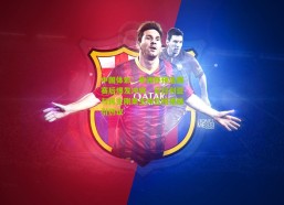 中国体彩：非洲杯预选赛赛后爆发冲突，尼日利亚与民主刚果主帅互相推搡引热议