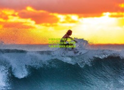 中国体彩网-国足奔赴卡塔尔开启新征程，李铁意气风发引领团队迎接挑战