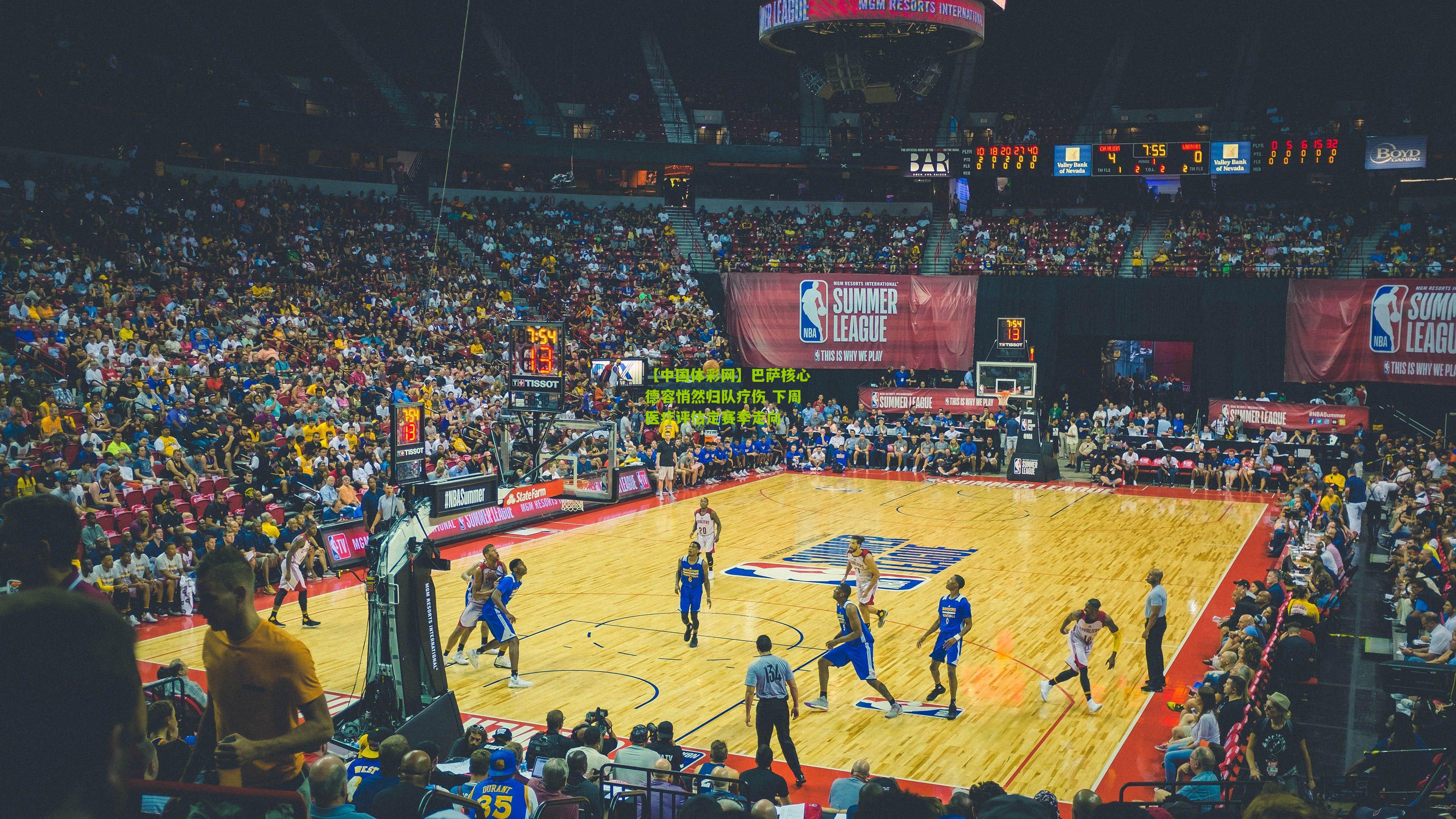 巴萨核心德容悄然归队疗伤 下周医疗评估定赛季走向